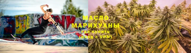 это состав  Ахтубинск  Дистиллят ТГК гашишное масло 